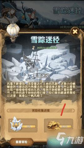 开枝散叶是什么意思？游戏画面