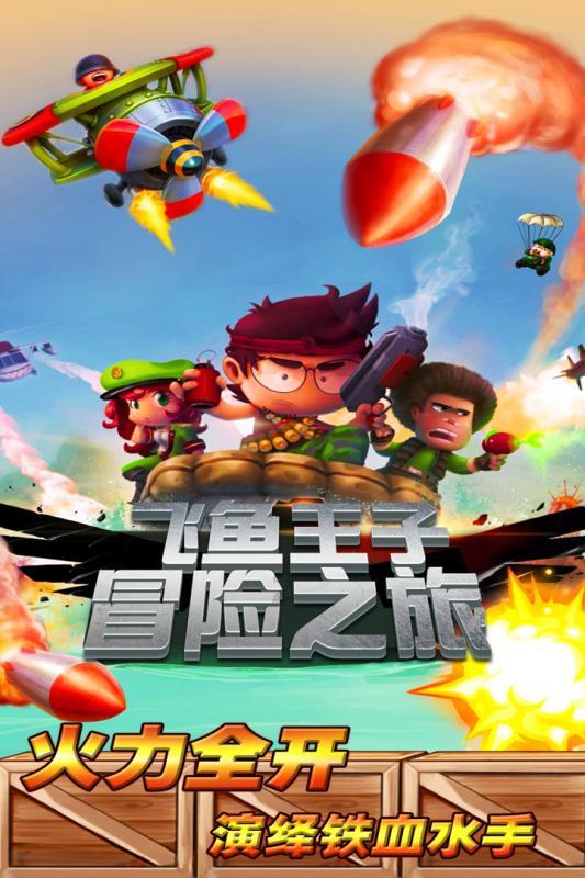 救援采蜜人
