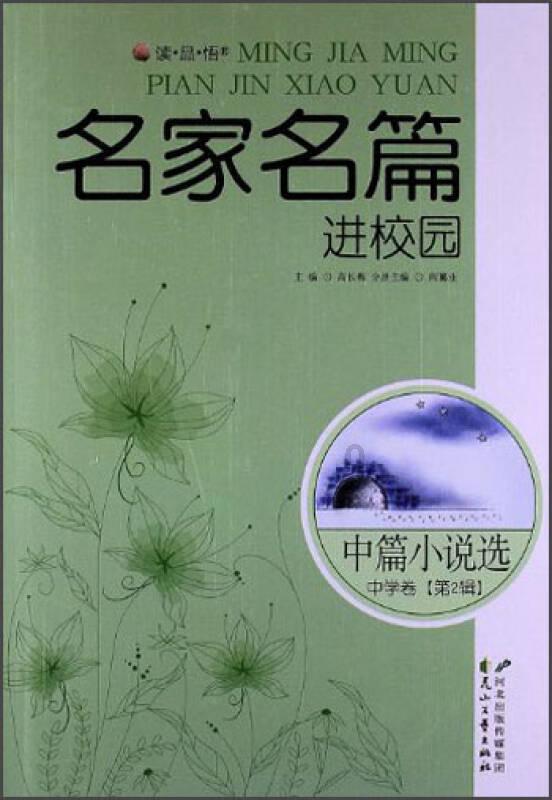 传递父辈们的奋斗精神