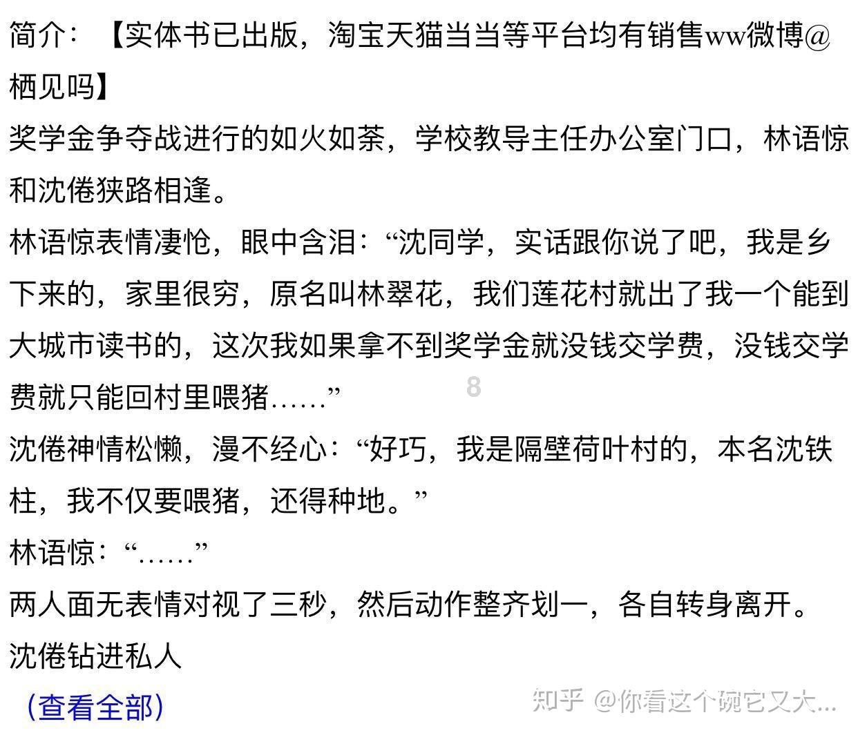 逃离马儿森林