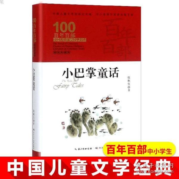 诅咒之书